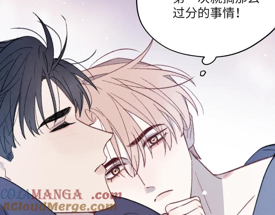 《戎先生的失恋日记》完结 戎戎和尧尧要一直幸福下去！ 第61页