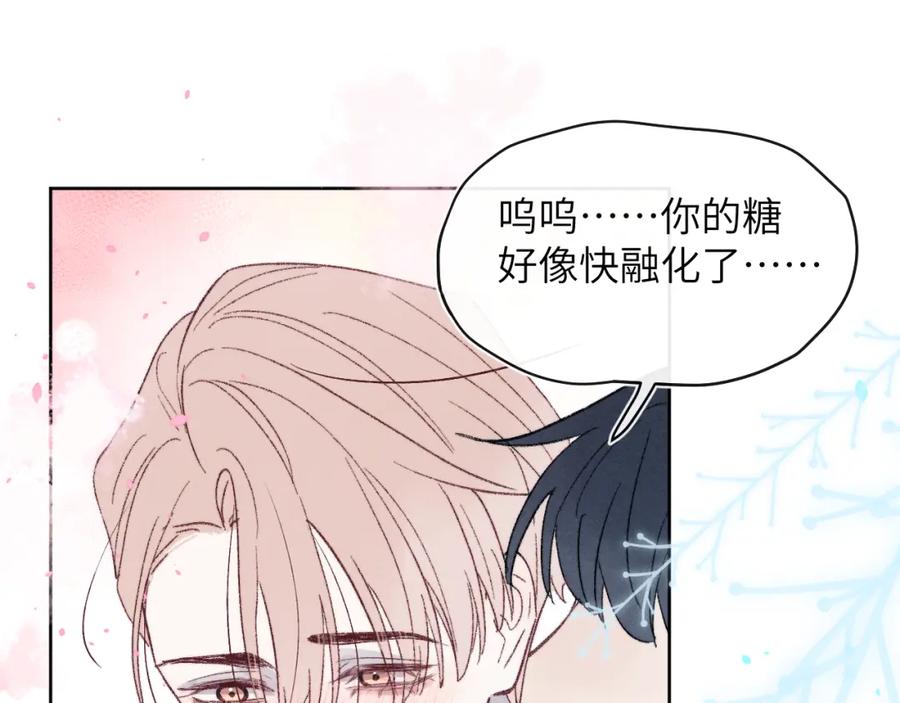 《戎先生的失恋日记》完结 戎戎和尧尧要一直幸福下去！ 第26页