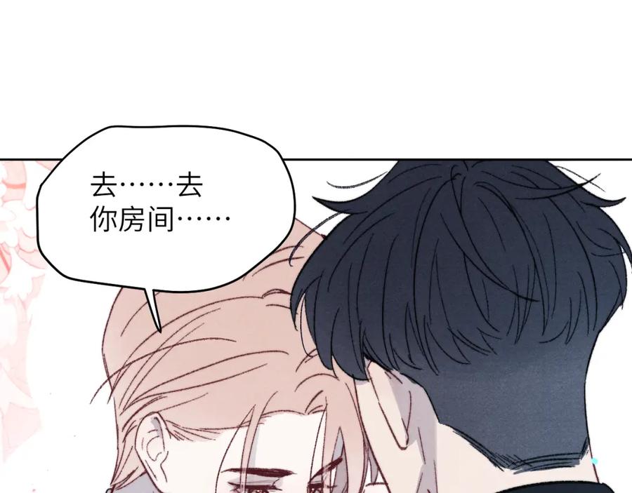 《戎先生的失恋日记》完结 戎戎和尧尧要一直幸福下去！ 第31页