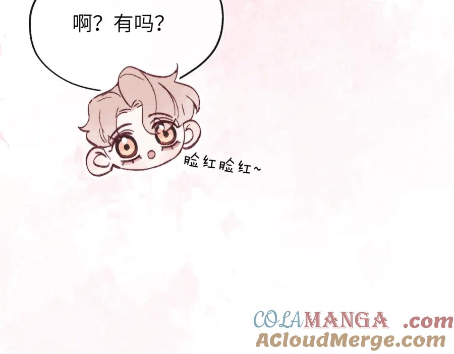 《戎先生的失恋日记》完结 戎戎和尧尧要一直幸福下去！ 第85页