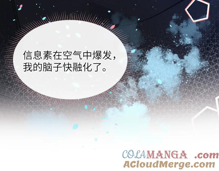 《戎先生的失恋日记》完结 戎戎和尧尧要一直幸福下去！ 第9页