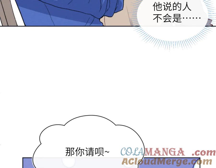 《戎先生的失恋日记》番外1 神秘网友是谁呢？ 第7页
