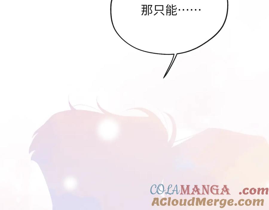 《戎先生的失恋日记》番外1 神秘网友是谁呢？ 第23页