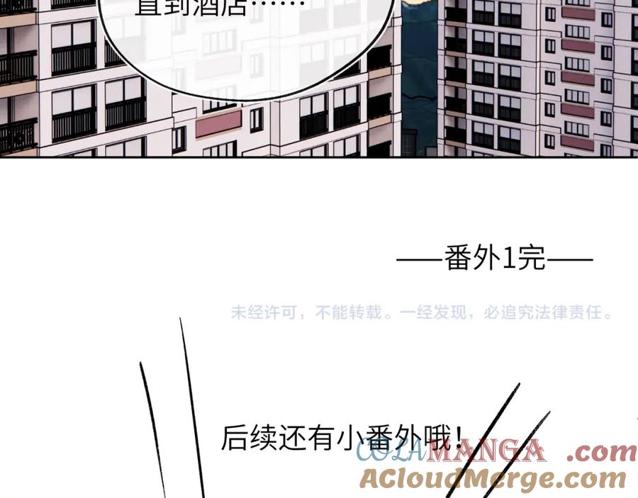《戎先生的失恋日记》番外1 神秘网友是谁呢？ 第29页