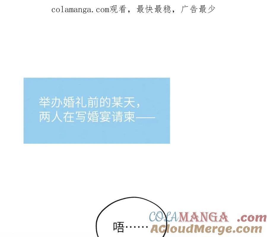 《戎先生的失恋日记》番外1 神秘网友是谁呢？ 第1页