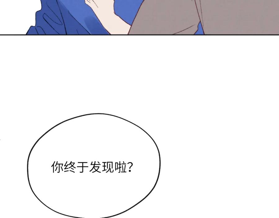 《戎先生的失恋日记》番外1 神秘网友是谁呢？ 第18页
