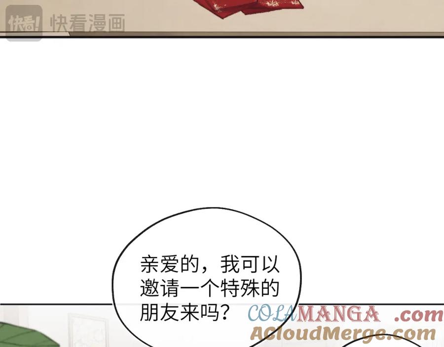 《戎先生的失恋日记》番外1 神秘网友是谁呢？ 第3页