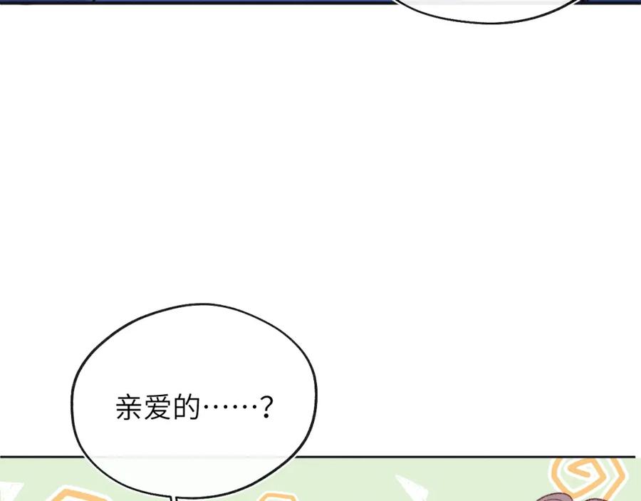 《戎先生的失恋日记》番外1 神秘网友是谁呢？ 第16页