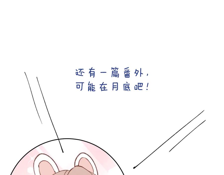 《戎先生的失恋日记》番外2 听说我被火化了？ 第50页