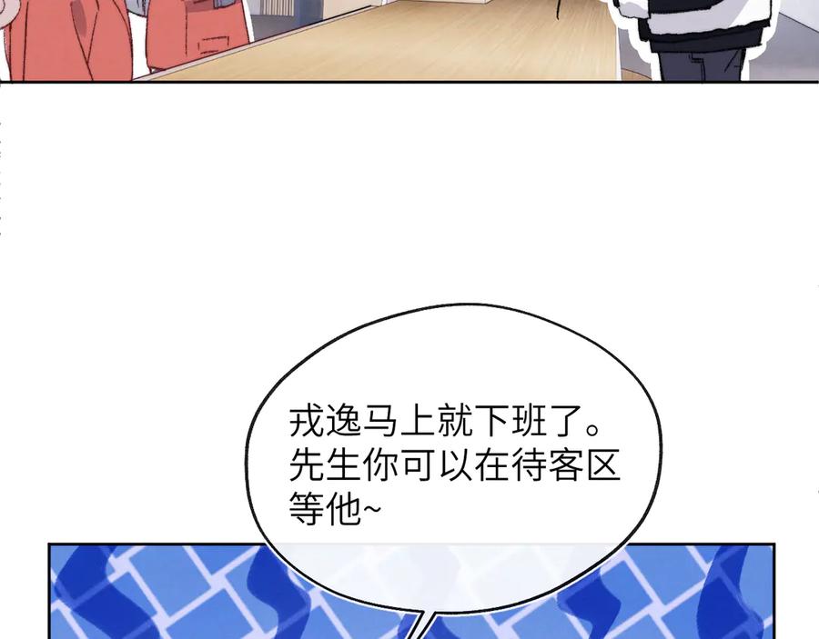《戎先生的失恋日记》番外2 听说我被火化了？ 第11页
