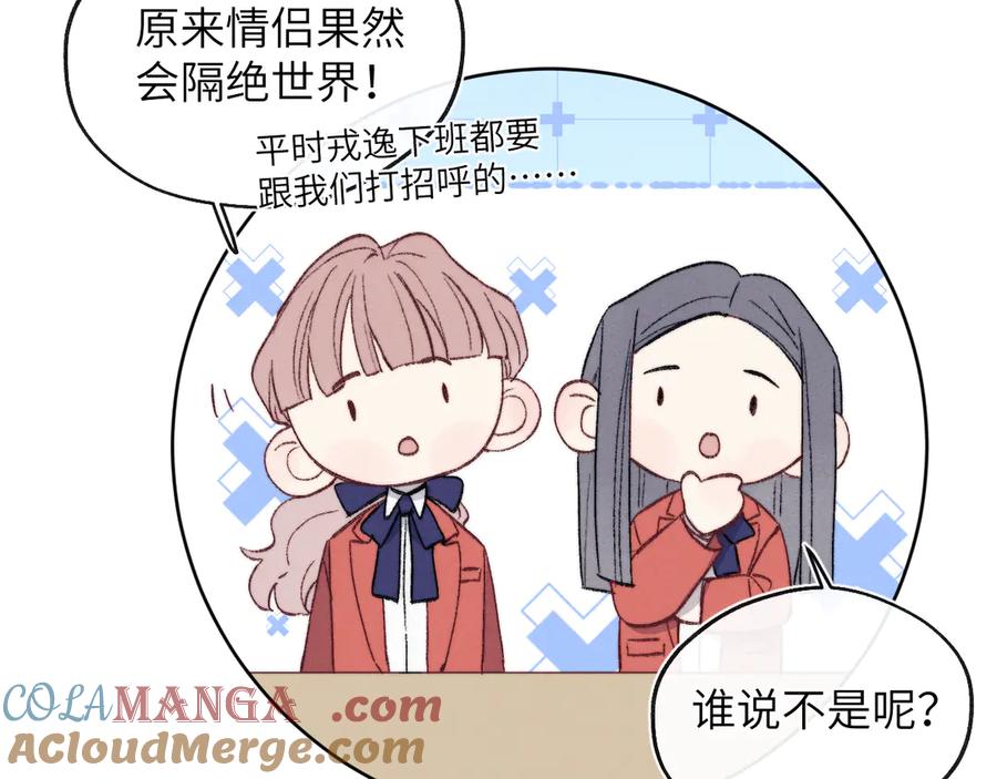 《戎先生的失恋日记》番外2 听说我被火化了？ 第46页