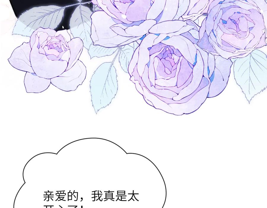 《戎先生的失恋日记》番外2 听说我被火化了？ 第27页