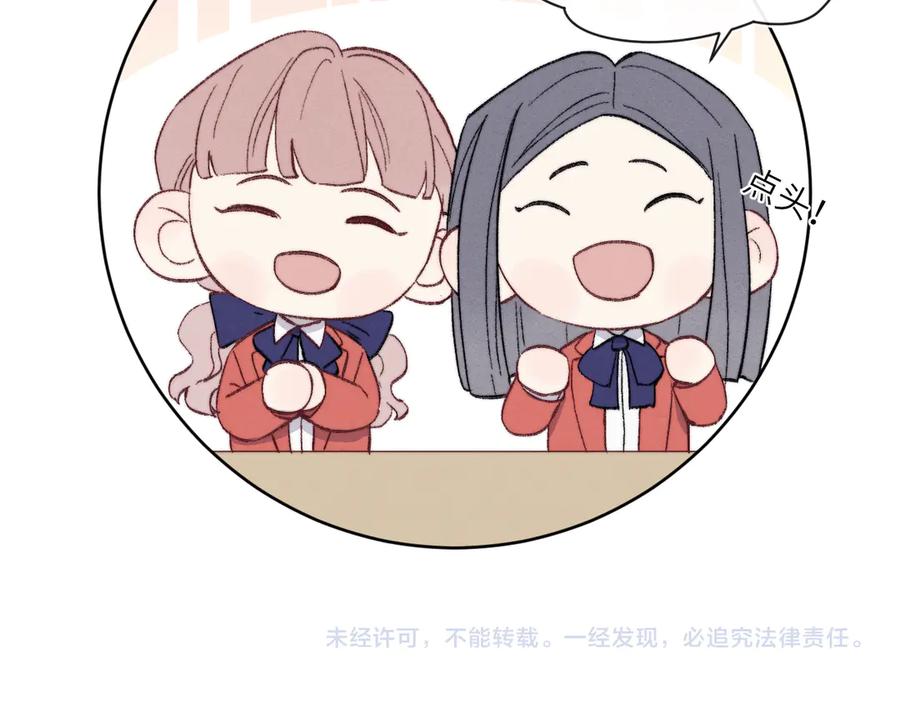 《戎先生的失恋日记》番外2 听说我被火化了？ 第48页