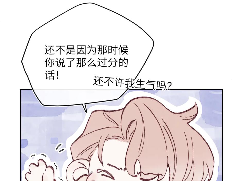 《戎先生的失恋日记》番外2 听说我被火化了？ 第33页