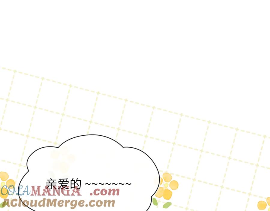 《戎先生的失恋日记》番外2 听说我被火化了？ 第22页