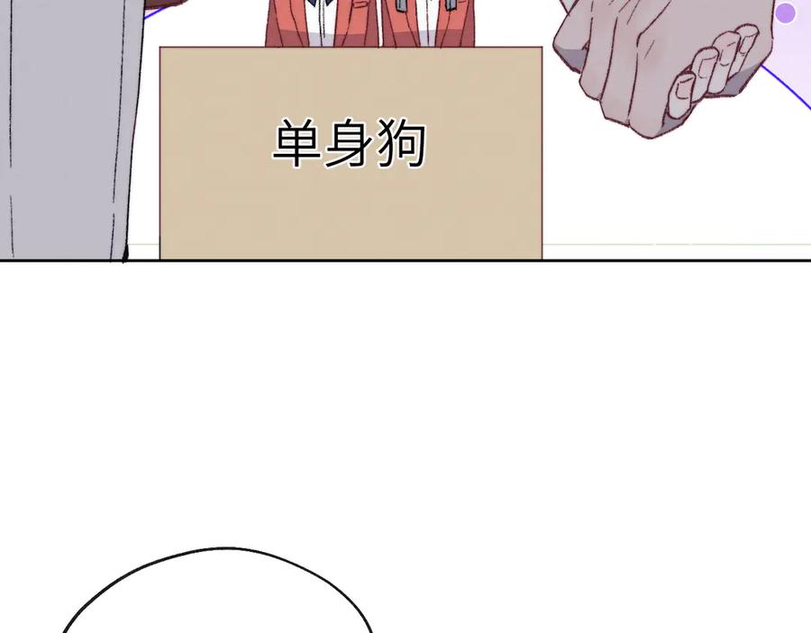 《戎先生的失恋日记》番外2 听说我被火化了？ 第45页