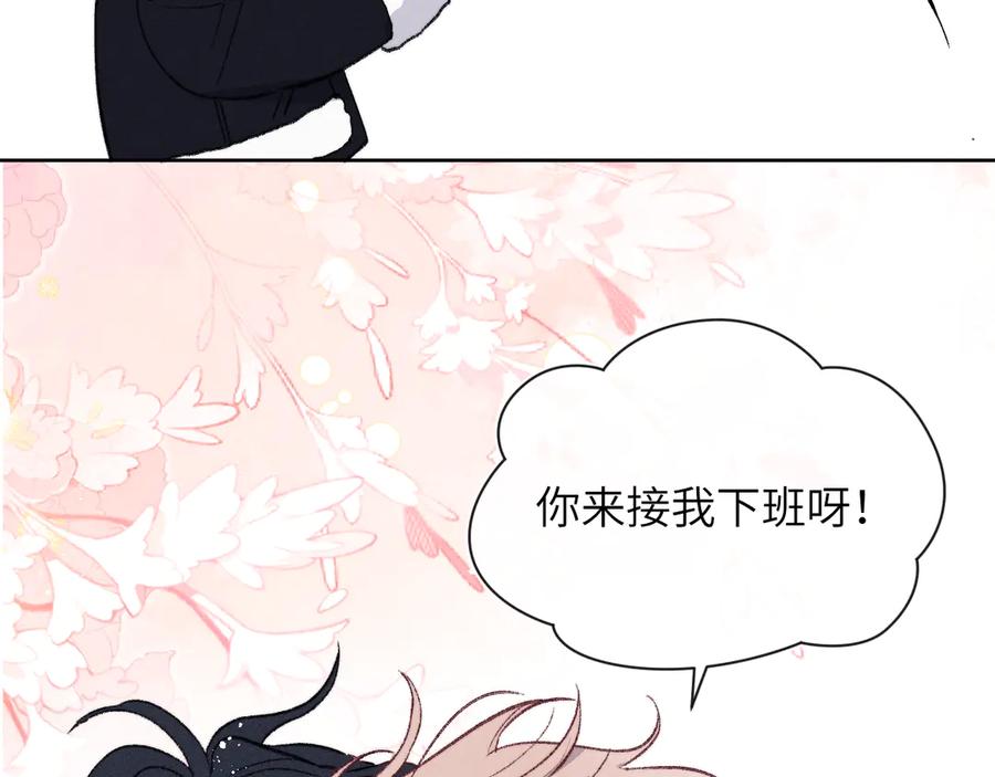《戎先生的失恋日记》番外2 听说我被火化了？ 第24页
