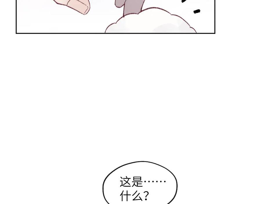 《戎先生的失恋日记》番外3 亲爱的你怎么变小了！ 第11页