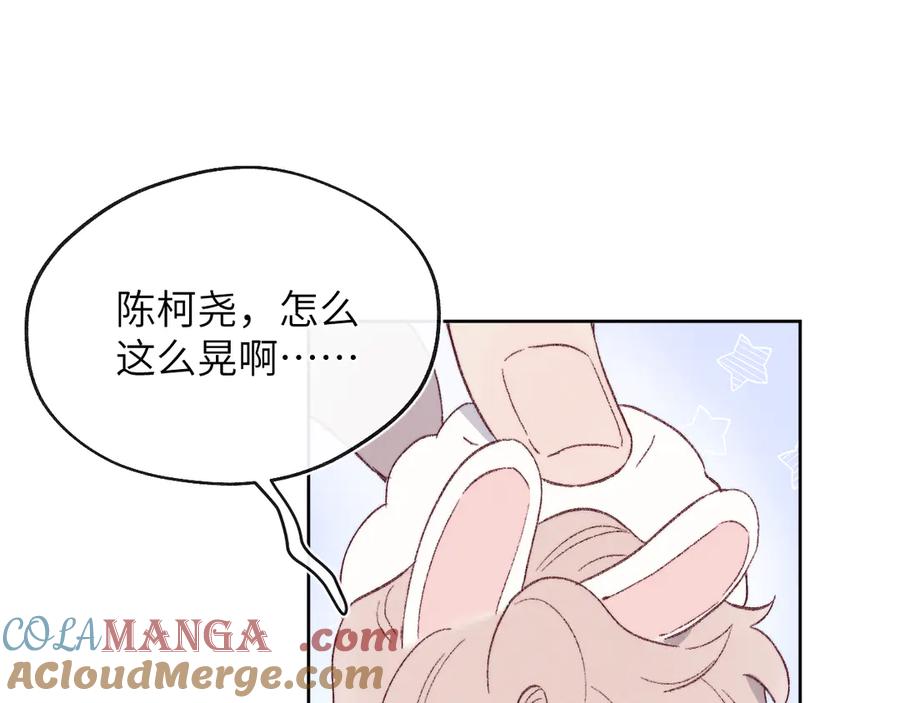 《戎先生的失恋日记》番外3 亲爱的你怎么变小了！ 第13页