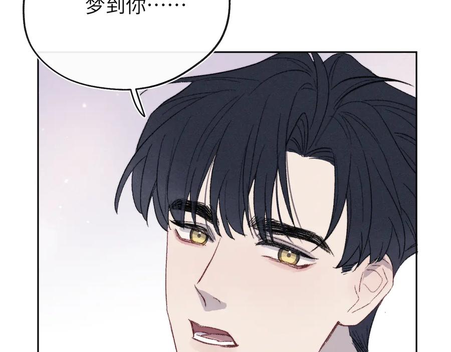 《戎先生的失恋日记》番外3 亲爱的你怎么变小了！ 第68页