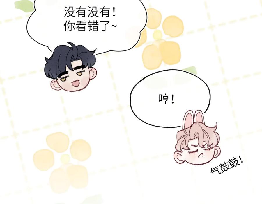 《戎先生的失恋日记》番外3 亲爱的你怎么变小了！ 第38页