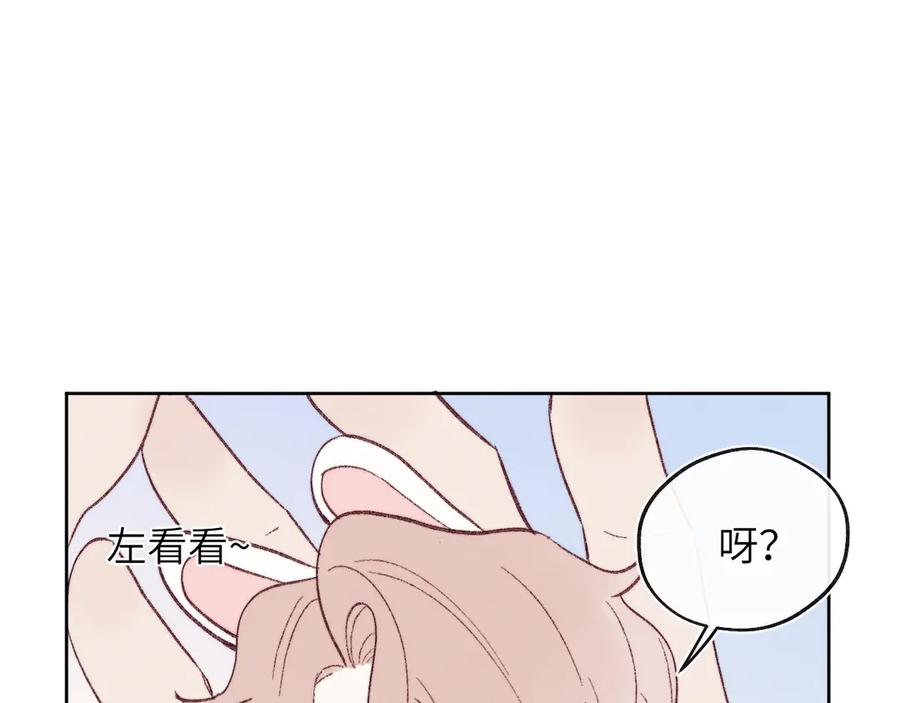 《戎先生的失恋日记》番外3 亲爱的你怎么变小了！ 第27页