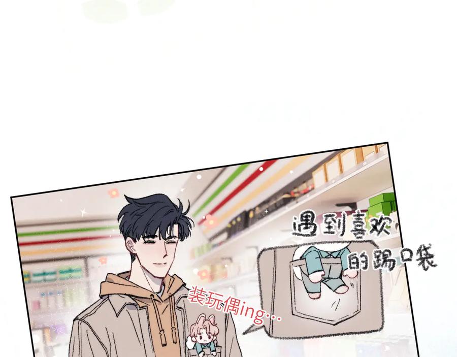 《戎先生的失恋日记》番外3 亲爱的你怎么变小了！ 第39页