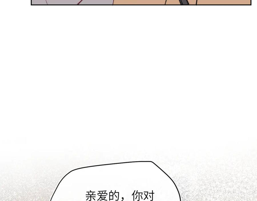 《戎先生的失恋日记》番外3 亲爱的你怎么变小了！ 第57页