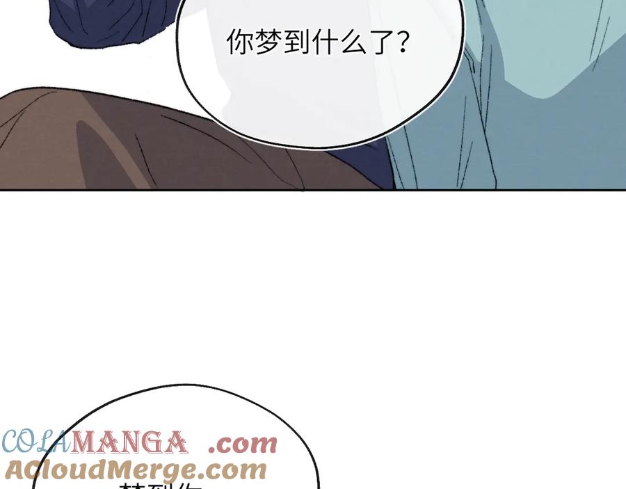 《戎先生的失恋日记》番外3 亲爱的你怎么变小了！ 第67页