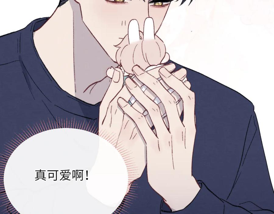 《戎先生的失恋日记》番外3 亲爱的你怎么变小了！ 第32页