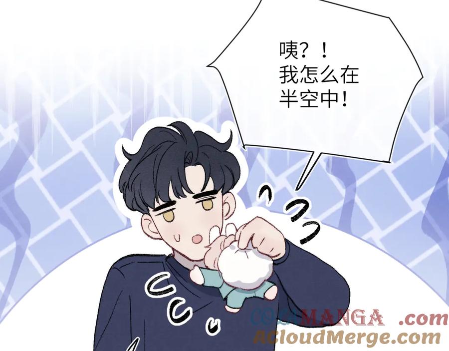 《戎先生的失恋日记》番外3 亲爱的你怎么变小了！ 第16页