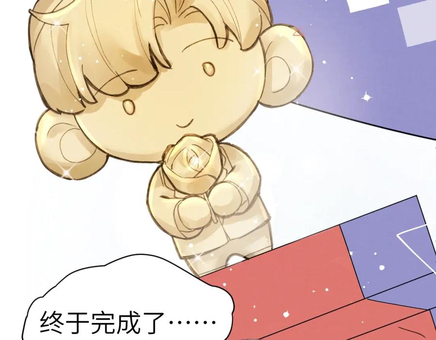 《戎先生的失恋日记》第5话 吸吸我的陈柯尧补元气！ 第98页