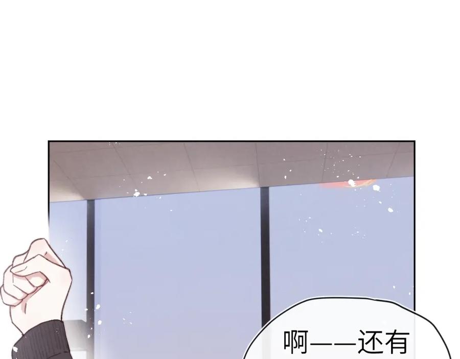 《戎先生的失恋日记》第5话 吸吸我的陈柯尧补元气！ 第64页