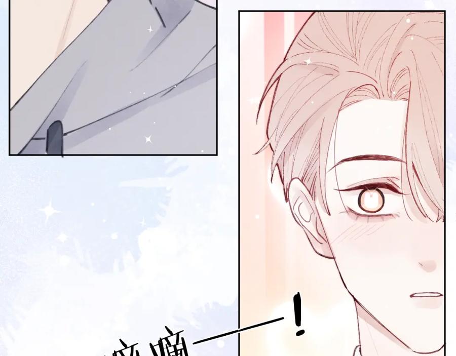 《戎先生的失恋日记》第5话 吸吸我的陈柯尧补元气！ 第84页