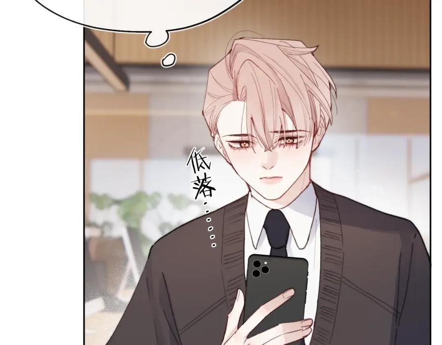 《戎先生的失恋日记》第5话 吸吸我的陈柯尧补元气！ 第52页