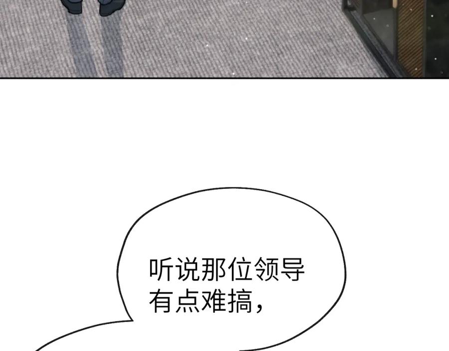 《戎先生的失恋日记》第5话 吸吸我的陈柯尧补元气！ 第46页