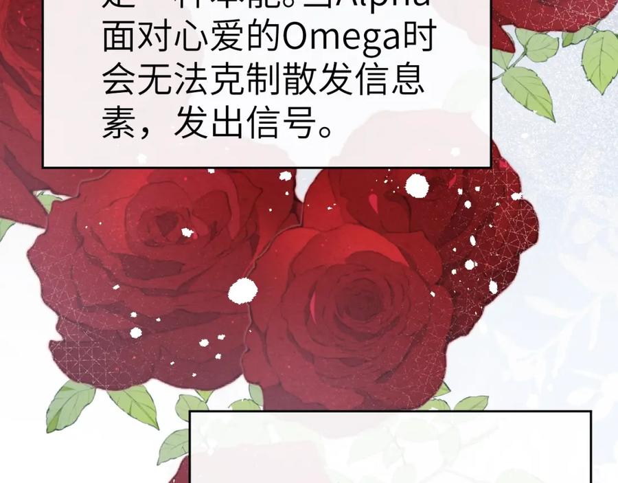 《戎先生的失恋日记》第5话 吸吸我的陈柯尧补元气！ 第20页