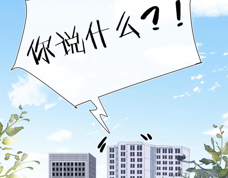 《戎先生的失恋日记》第5话 吸吸我的陈柯尧补元气！ 第42页