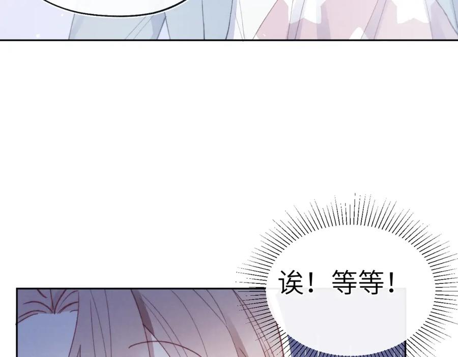 《戎先生的失恋日记》第5话 吸吸我的陈柯尧补元气！ 第32页