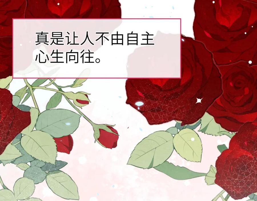 《戎先生的失恋日记》第5话 吸吸我的陈柯尧补元气！ 第146页