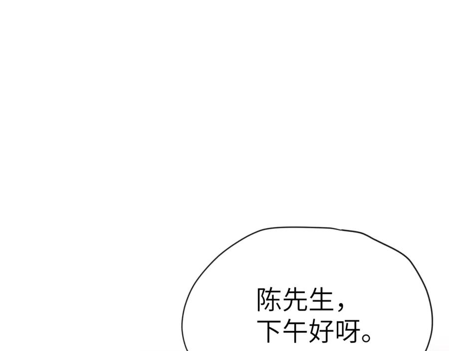 《戎先生的失恋日记》第5话 吸吸我的陈柯尧补元气！ 第114页