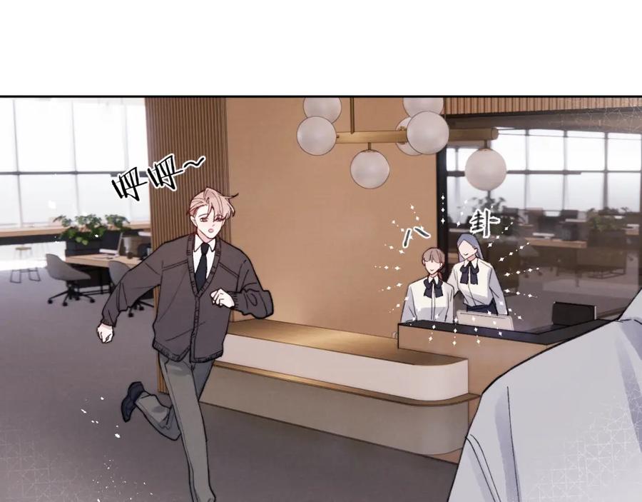 《戎先生的失恋日记》第5话 吸吸我的陈柯尧补元气！ 第72页
