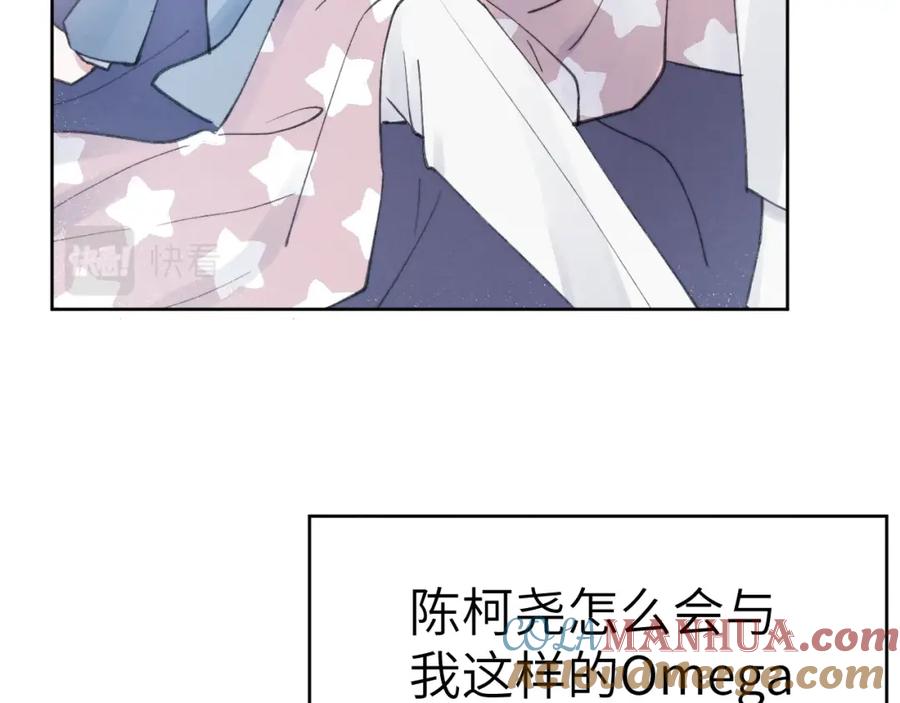 《戎先生的失恋日记》第5话 吸吸我的陈柯尧补元气！ 第25页