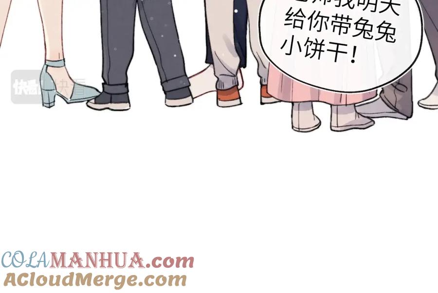 《戎先生的失恋日记》第5话 吸吸我的陈柯尧补元气！ 第109页