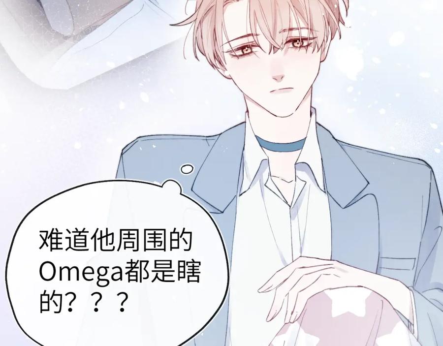 《戎先生的失恋日记》第5话 吸吸我的陈柯尧补元气！ 第31页