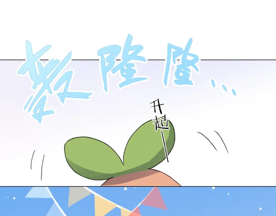 《戎先生的失恋日记》第5话 吸吸我的陈柯尧补元气！ 第86页