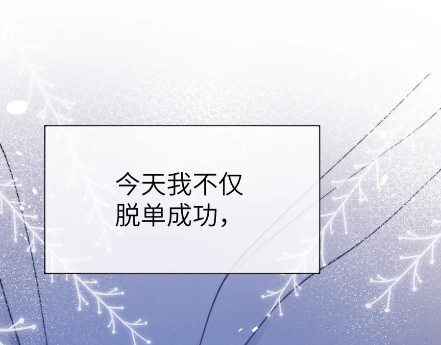 《戎先生的失恋日记》第5话 吸吸我的陈柯尧补元气！ 第10页