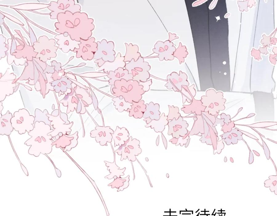《戎先生的失恋日记》第5话 吸吸我的陈柯尧补元气！ 第136页