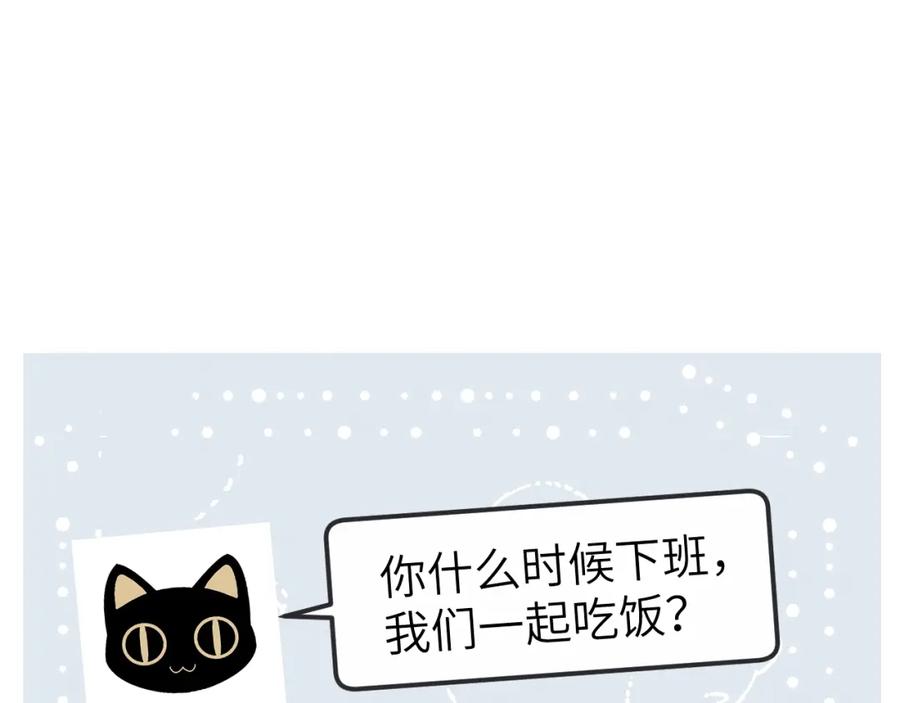 《戎先生的失恋日记》第5话 吸吸我的陈柯尧补元气！ 第54页