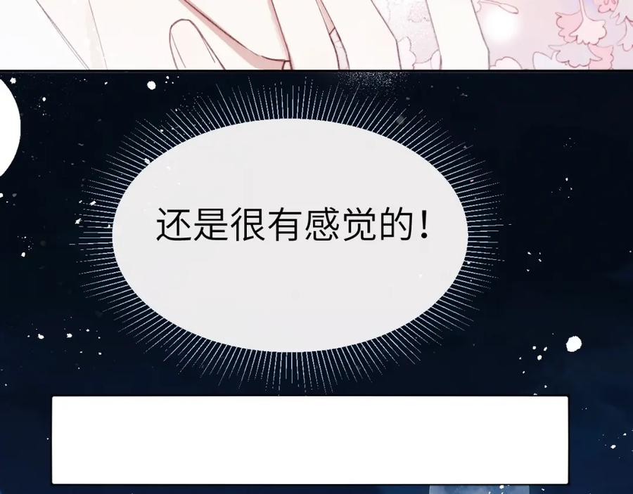 《戎先生的失恋日记》第5话 吸吸我的陈柯尧补元气！ 第39页